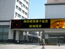 蘇州戶(hù)外P16雙色LED顯示屏