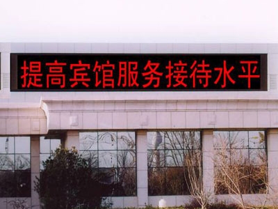 蘇州戶(hù)外P16單色LED顯示屏