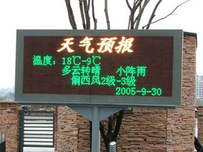 蘇州戶(hù)外P31.25雙色LED顯示屏