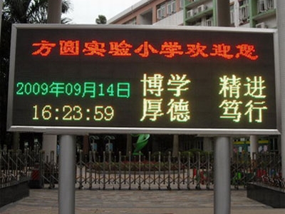 蘇州戶(hù)外P18雙色LED顯示屏