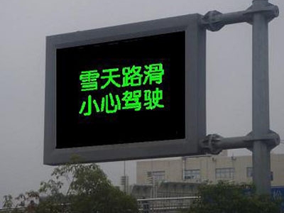 蘇州交通指示條屏