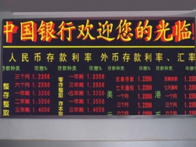 車(chē)站、銀行信息引導顯示屏