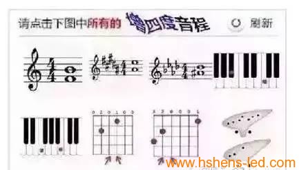 當12306驗證碼遇到LED顯示屏