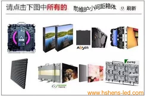 當12306驗證碼遇到LED顯示屏