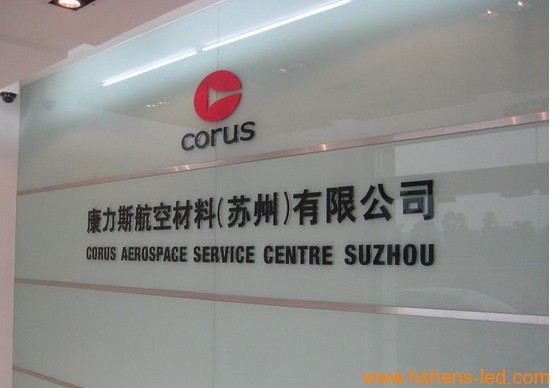 蘇州企業(yè)形象墻設計  制作效果展示