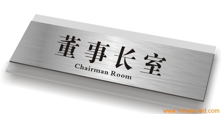 蘇州辦公室門(mén)牌制作