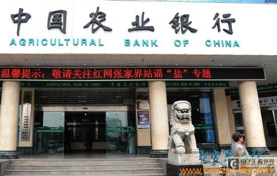 銀行網(wǎng)點(diǎn)LED顯示屏系統