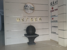 湖州恒生廣告前臺背景墻效果