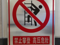 蘇州UV打?。翰讳P鋼制品