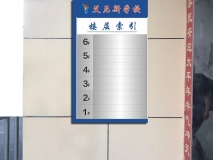 樓層索引牌 樓層指示牌效果