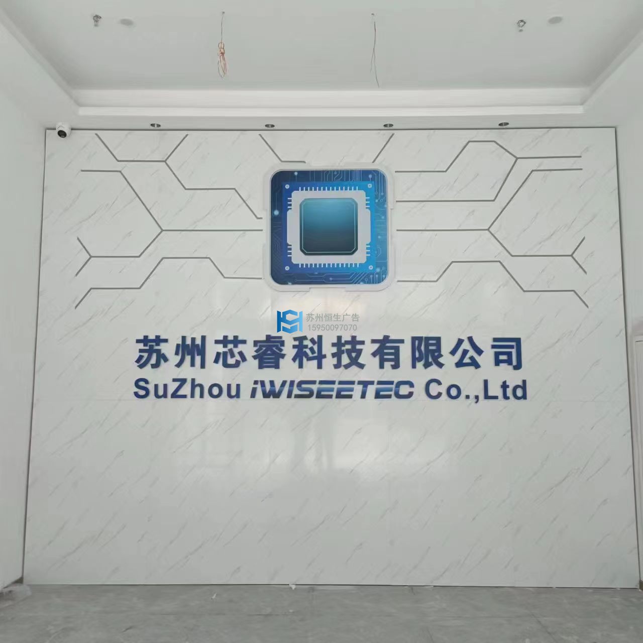 蘇州芯?？萍急尘皦?jpg